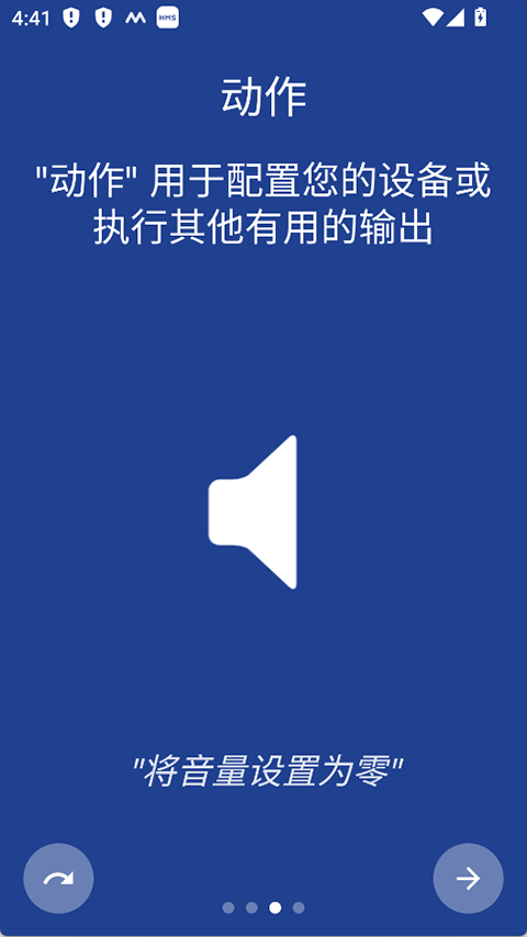macrodroid官方版 v5.63.10安卓版