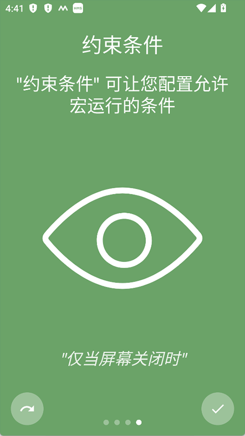 macrodroid官方版 v5.63.10安卓版