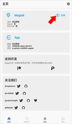 magisk alpha面具阿尔法版 ve8a58776安卓版