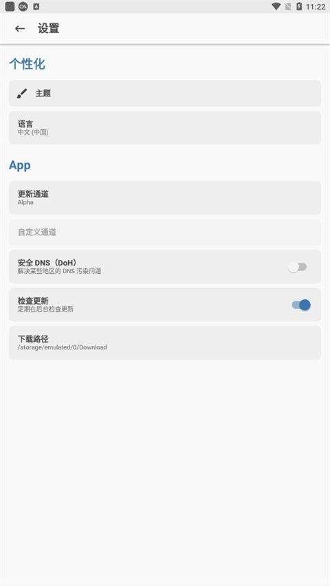 magisk alpha面具阿尔法版 ve8a58776安卓版