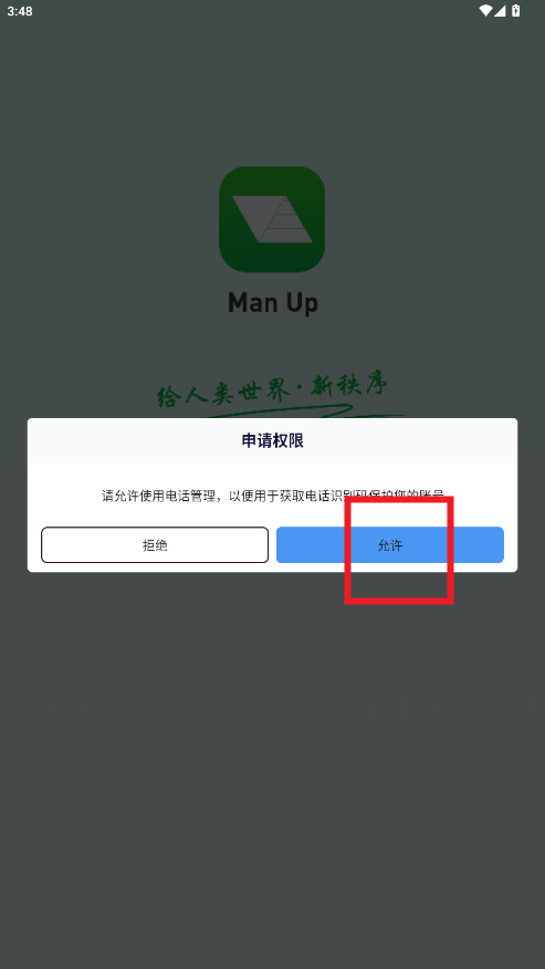 manup平台 v2.0.2 最新版 manup平台 v2.0.2 最新版