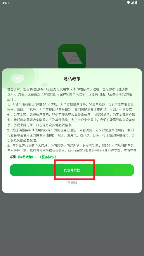 manup平台 v2.0.2 最新版 manup平台 v2.0.2 最新版