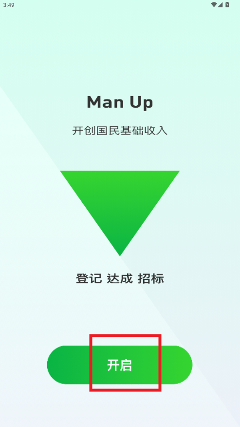 manup平台 v2.0.2 最新版 manup平台 v2.0.2 最新版