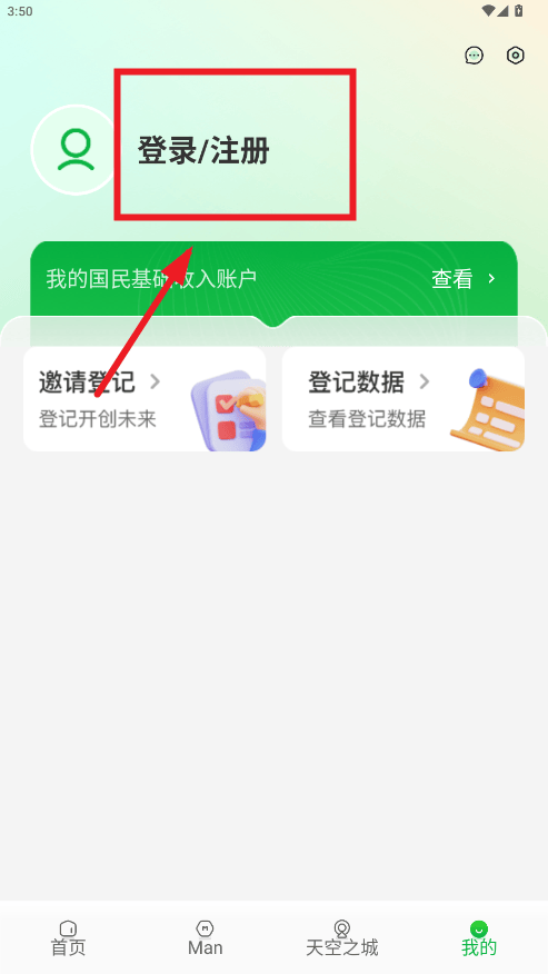 manup平台 v2.0.2 最新版 manup平台 v2.0.2 最新版