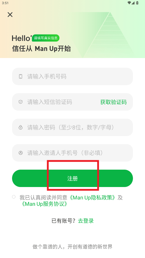 manup平台 v2.0.2 最新版 manup平台 v2.0.2 最新版