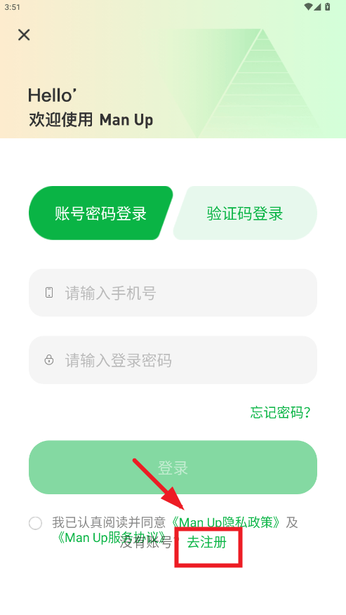 manup平台 v2.0.2 最新版 manup平台 v2.0.2 最新版