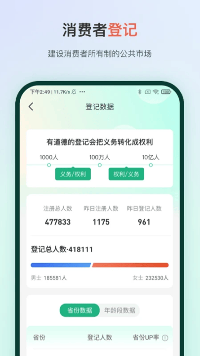 manup平台 v2.0.2 最新版