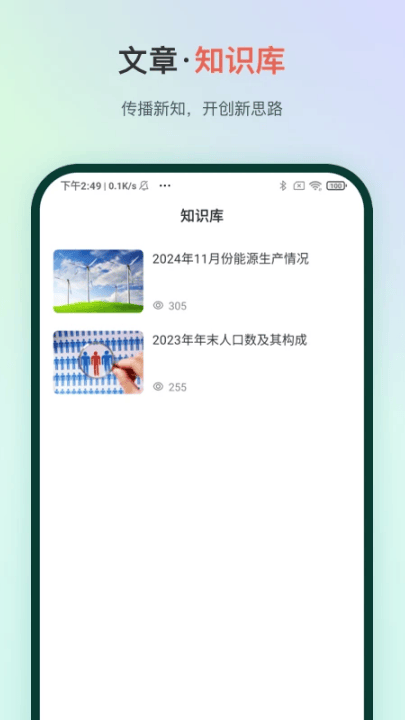 manup平台 v2.0.2 最新版