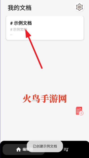 Markdown编辑器app Markdown编辑器app