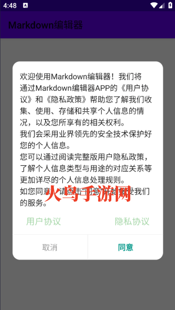 Markdown编辑器app Markdown编辑器app