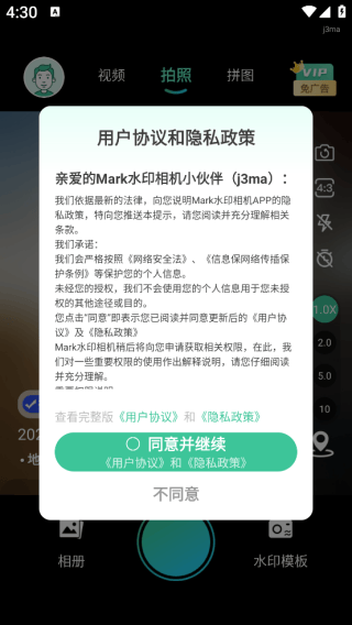 Mark水印相机手机app