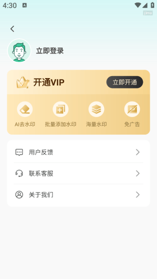 Mark水印相机手机app
