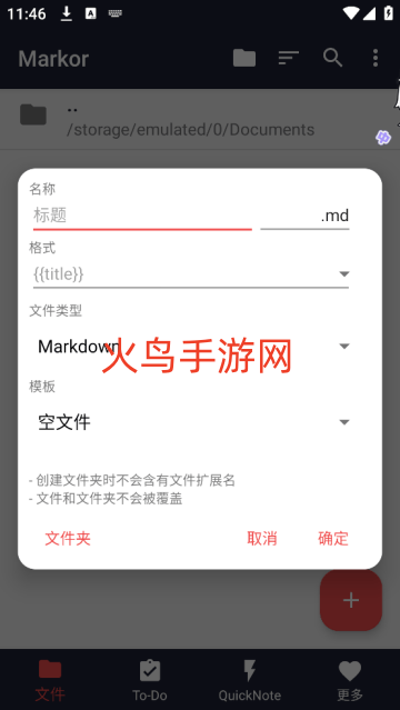 Markor官方下载 Markor官方下载