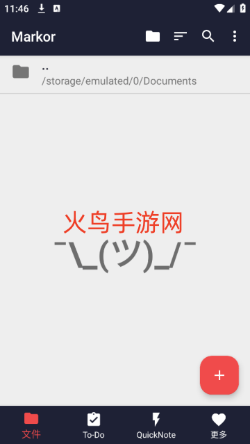 Markor官方下载 Markor官方下载