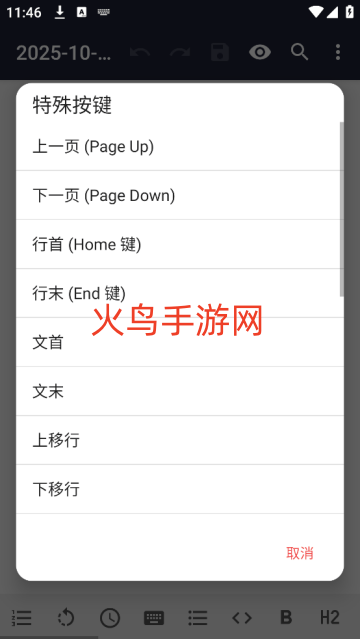 Markor官方下载 Markor官方下载