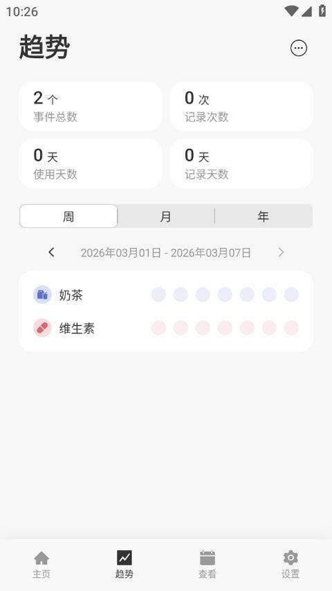 markTimes安卓版 v1.3.4