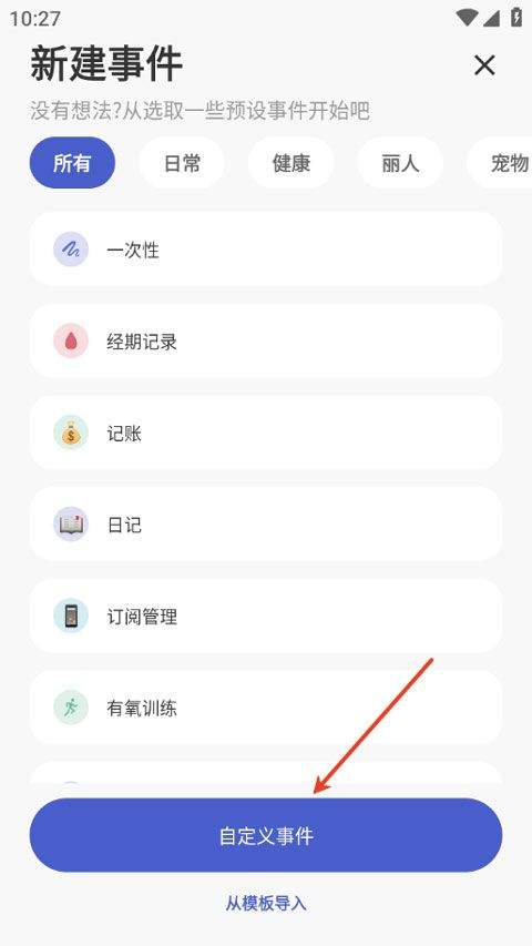 markTimes安卓版 v1.3.5