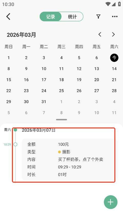 markTimes安卓版 v1.3.5