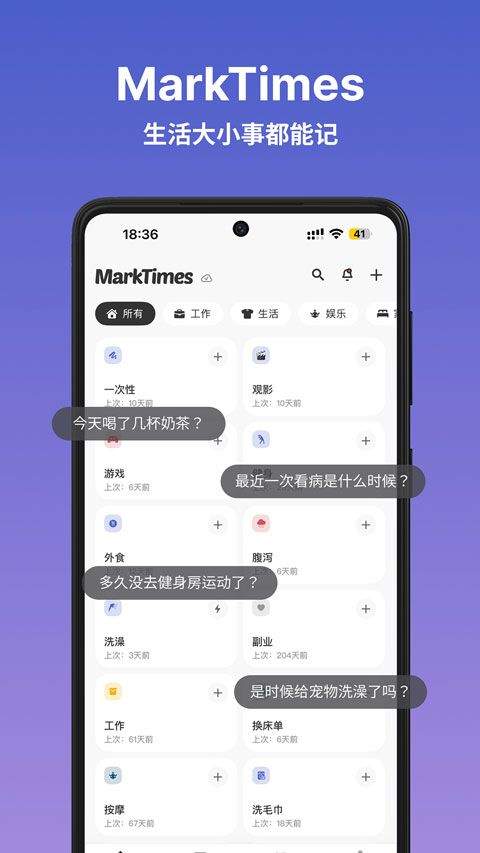 markTimes安卓版 v1.3.8