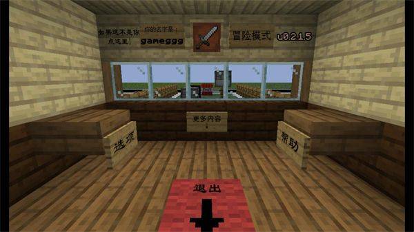 MC大战僵尸2expand重制版(MC大战僵尸2_EXPAND版) vu0.2.1.5 最新版 MC大战僵尸2expand重制版(MC大战僵尸2_EXPAND版) vu0.2.1.5 最新版