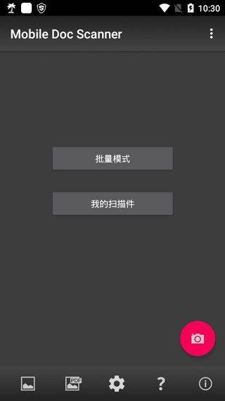 MDScan最新版本 v3.9.96安卓版