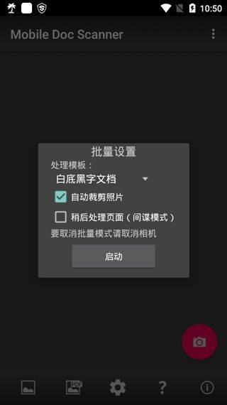 MDScan最新版本 v3.9.96安卓版