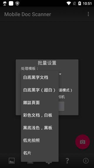 MDScan最新版本 v3.9.96安卓版