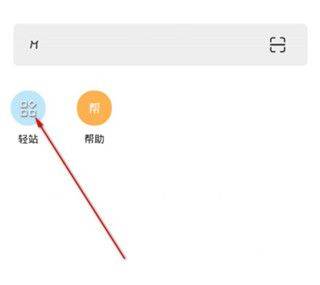 m浏览器官方手机版 v3.2.4.0706安卓版