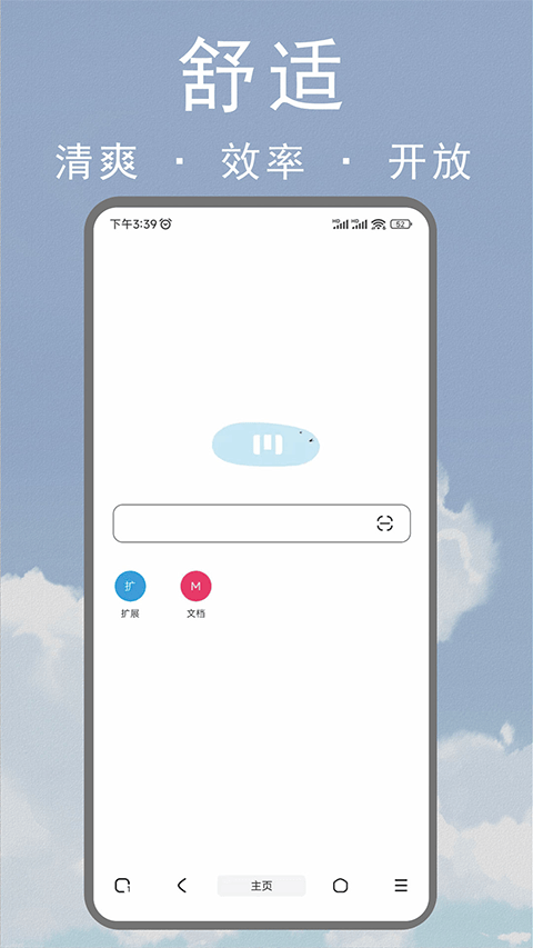 m浏览器官方手机版 v3.2.4.0706安卓版