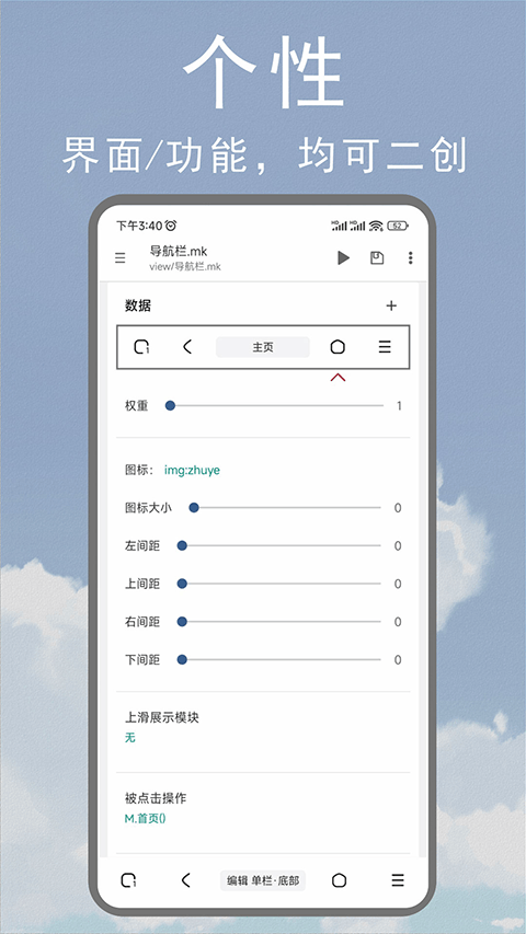 m浏览器官方手机版 v3.2.4.0706安卓版