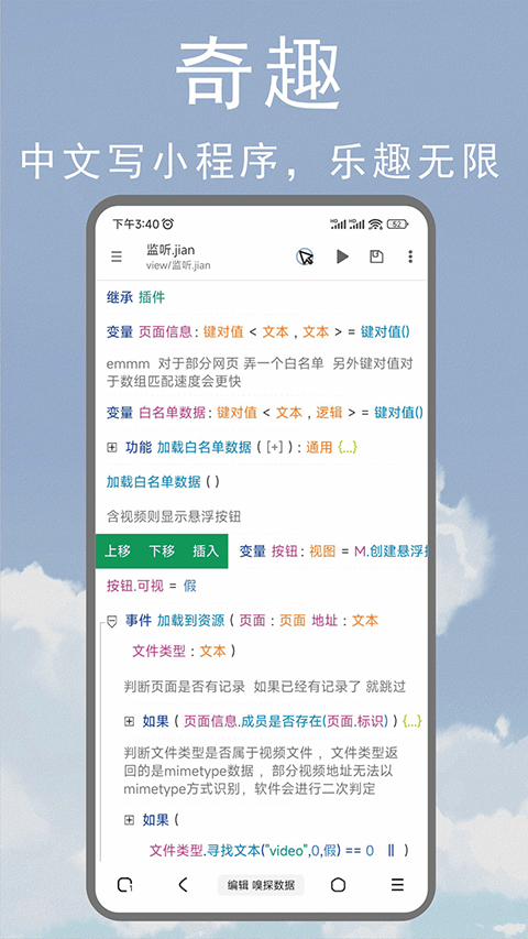 m浏览器官方手机版 v3.2.4.0706安卓版