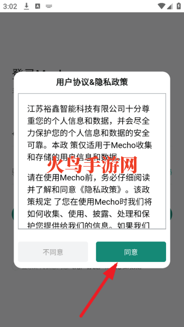 Mecho最新版 Mecho最新版
