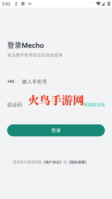 Mecho最新版 Mecho最新版