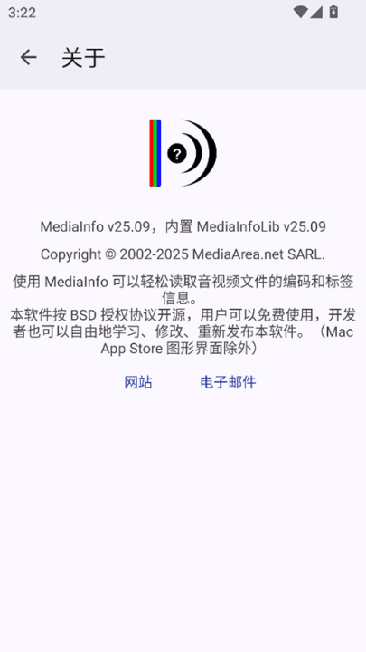 mediaInfo安卓汉化版 v25.09 最新版 mediaInfo安卓汉化版 v25.09 最新版
