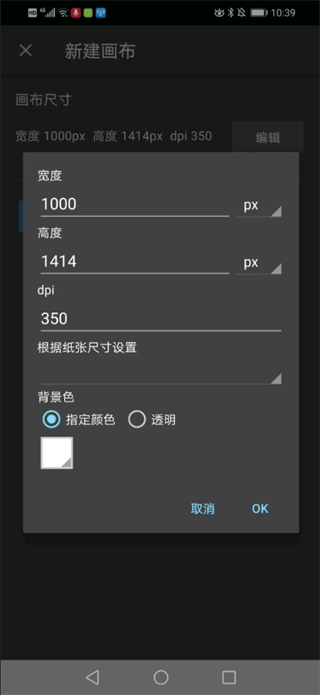 MediBang Paint绘画软件 v28.17官方版
