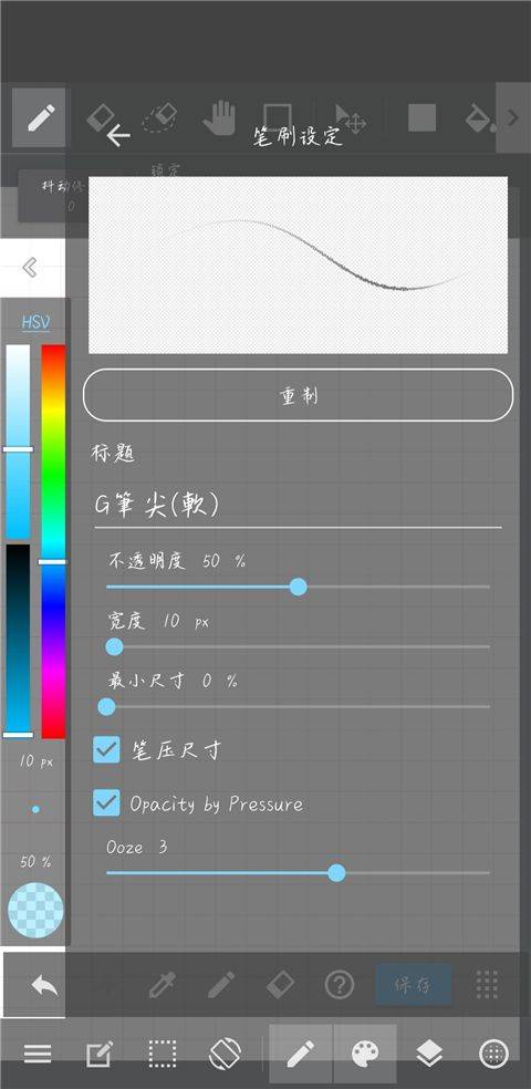 MediBang Paint绘画软件 v28.17官方版