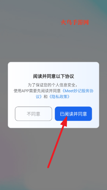 Meet妙记app Meet妙记app