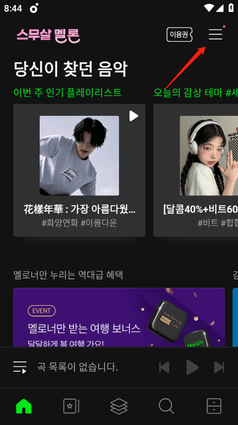 melon官方正版 v6.19.2.1