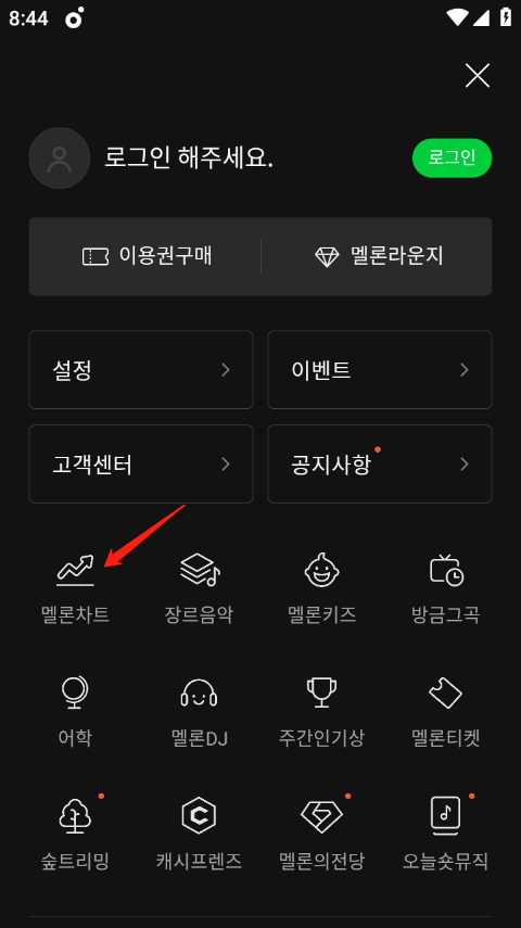 melon官方正版 v6.19.2.1