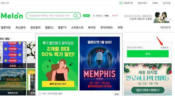 melon官方正版 v6.19.2.1