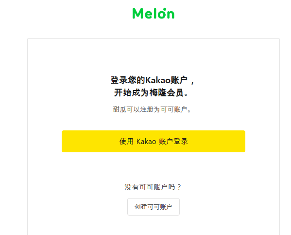melon官方正版 v6.19.2.1