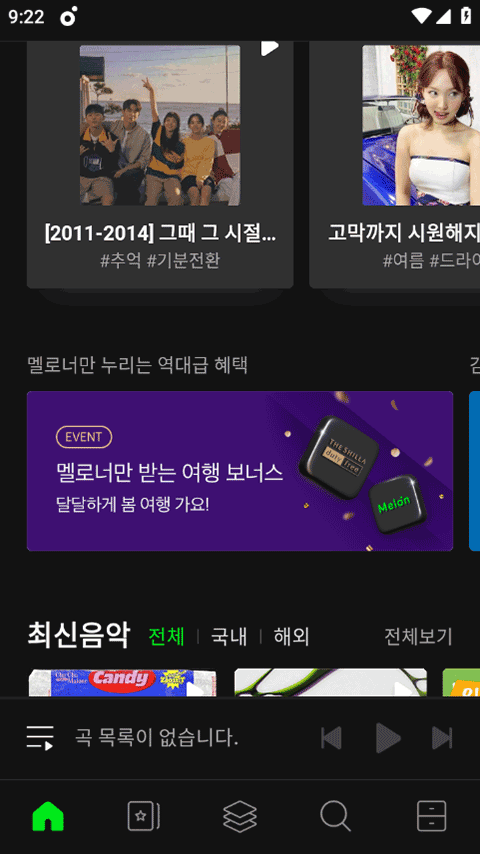 melon官方正版 v6.19.2.1