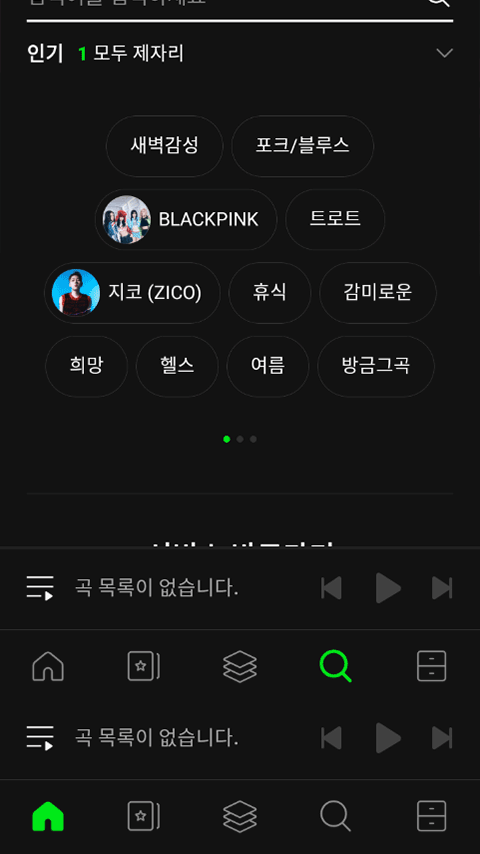 melon官方正版 v6.19.2.1