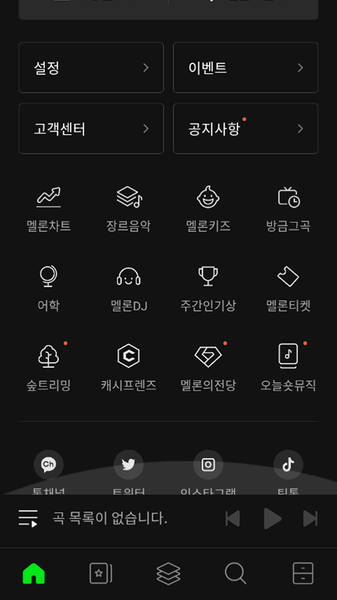 melon官方正版 v6.19.2.1
