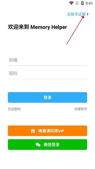 MemoryHelper官方版 v3.17.0