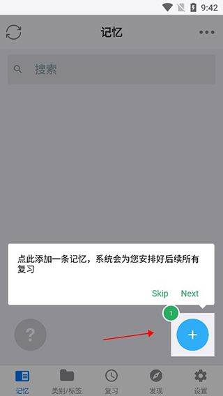 MemoryHelper官方版 v3.17.0