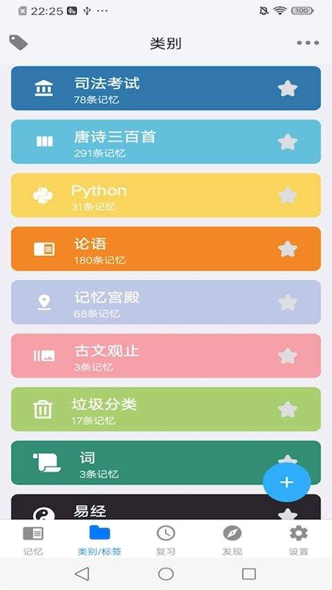 MemoryHelper官方版 v3.17.0