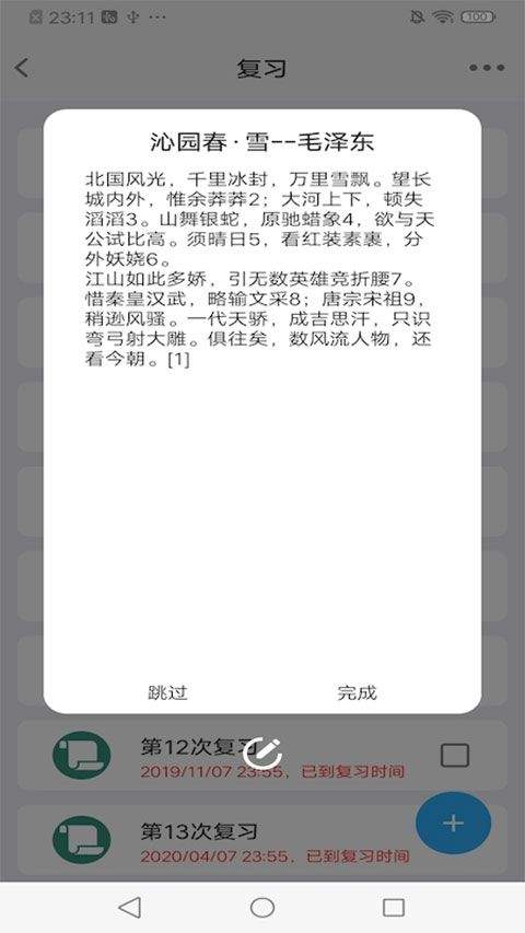 MemoryHelper官方版 v3.17.0
