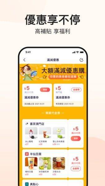 mfood app下载 mfood app下载