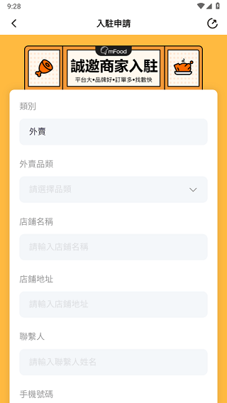mfood app下载 v6.7.5 最新版 mfood app下载 v6.7.5 最新版